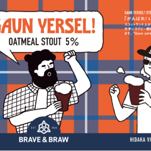 GAUN YERSEL! (4本)