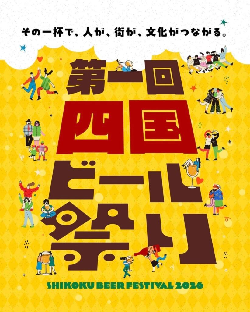 【11/21〜22 香川・丸亀市】「第一回 四国ビール祭り」への出店が決定しました！